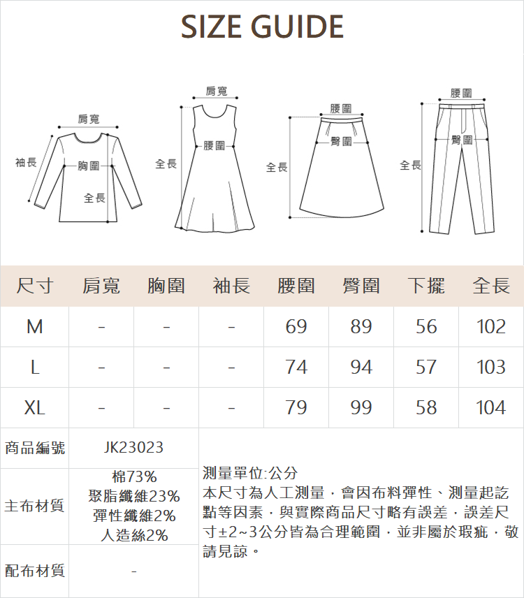 JOAN愛心電繡裝式修身喇叭褲