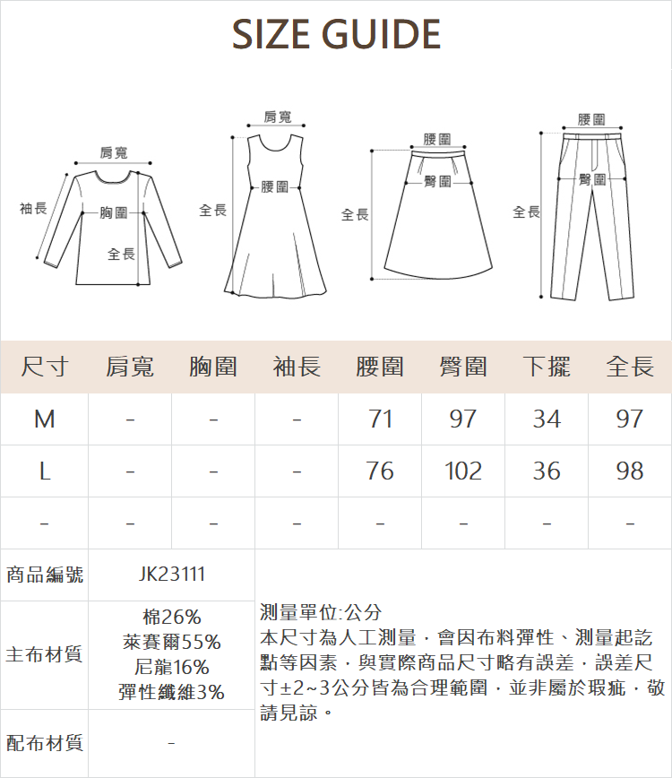 JOAN金屬裝飾彈性9分直筒褲