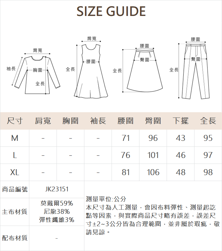 JOAN乾淨面感職裝喇叭褲