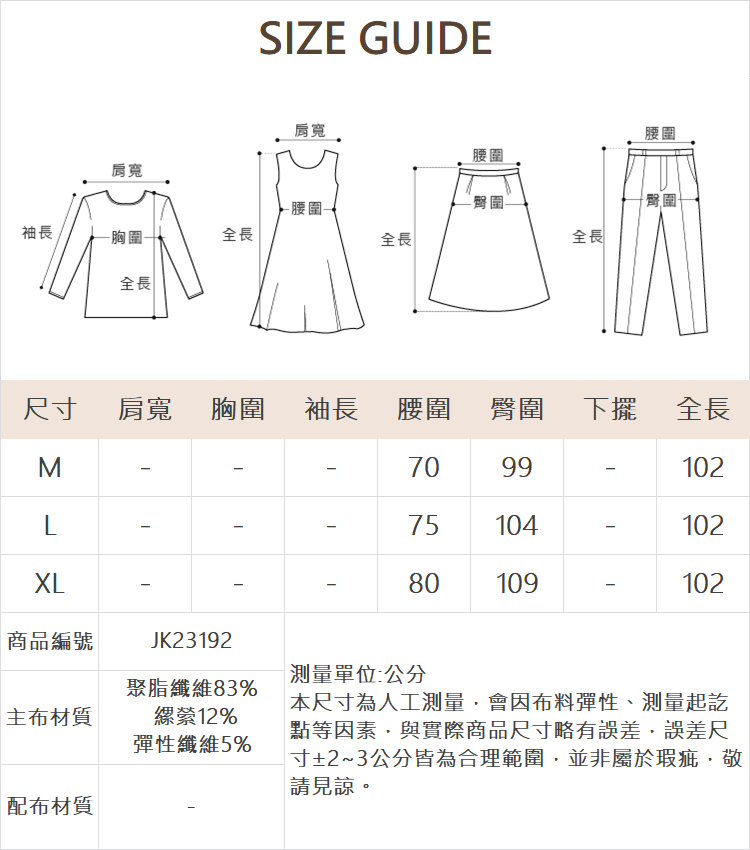 JOAN職裝必備修身顯瘦直寬褲