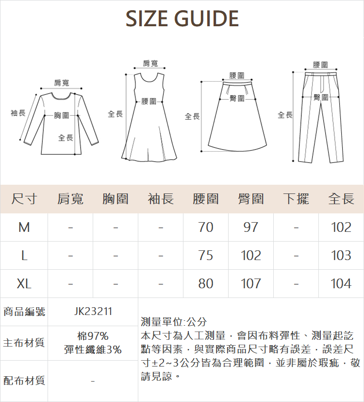 JOAN吊飾裝飾休閒直寬褲