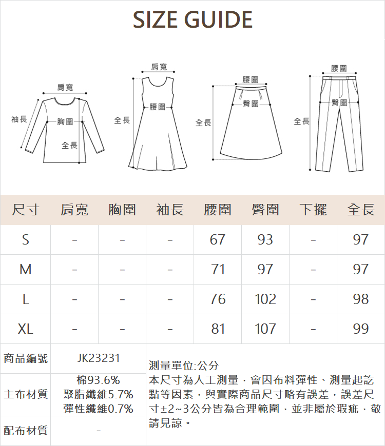 JOAN漸層刷色9分輕鬆褲