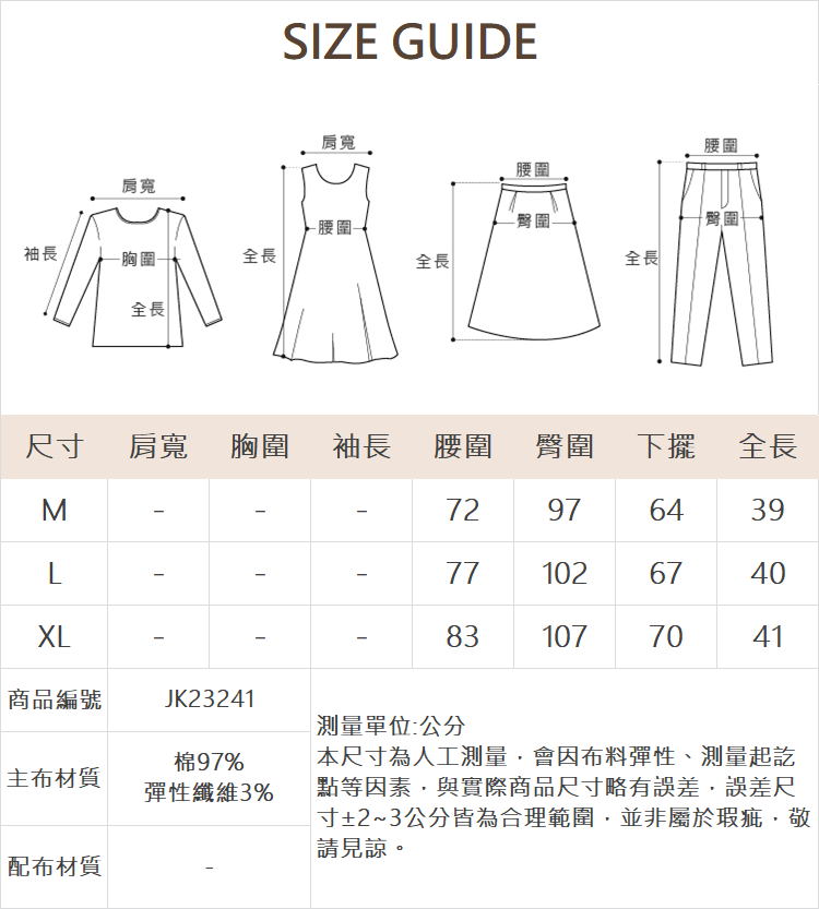 JOAN高密度彈性棉五分短褲