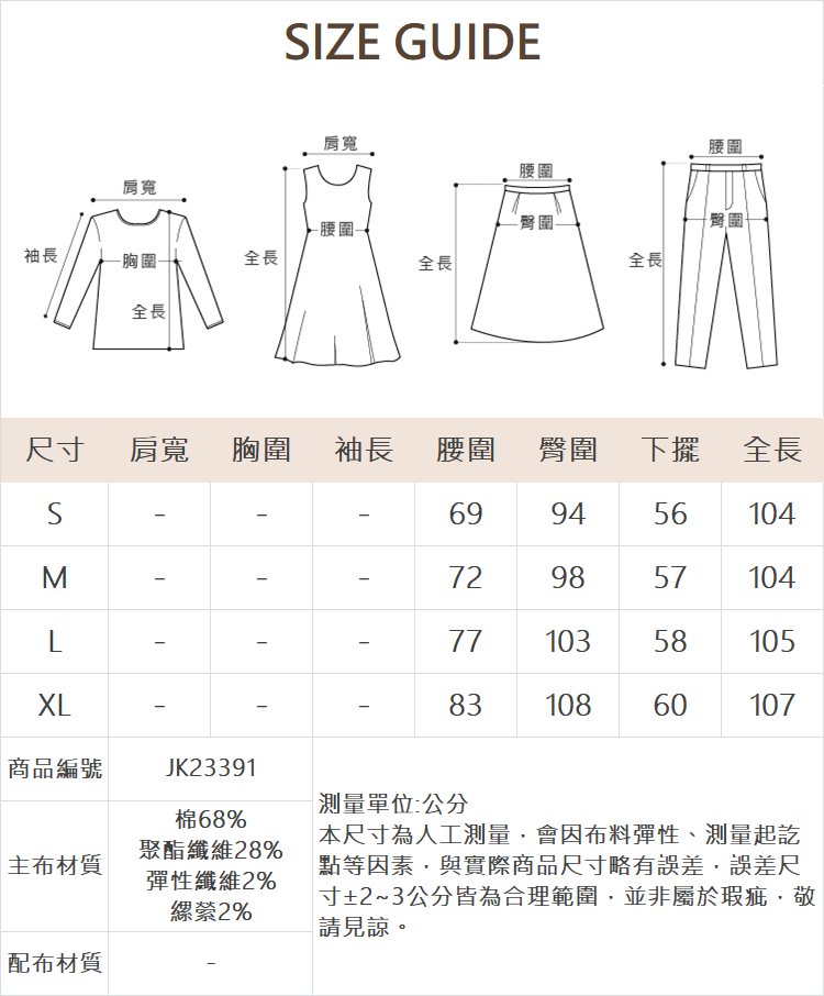 JOAN珍珠裝飾刷破牛仔喇叭褲-牛仔藍