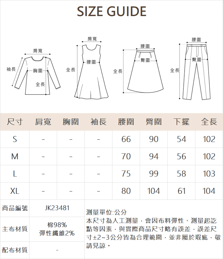 JOAN反摺效果抽鬚妝飾直寬褲-素色
