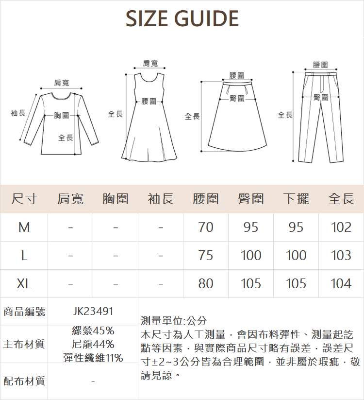 JOAN修身羅馬喇叭褲