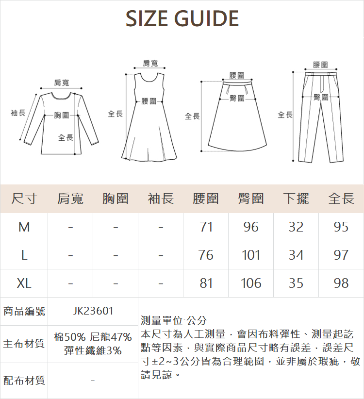 JOAN職裝必備彈性棉修身直筒褲