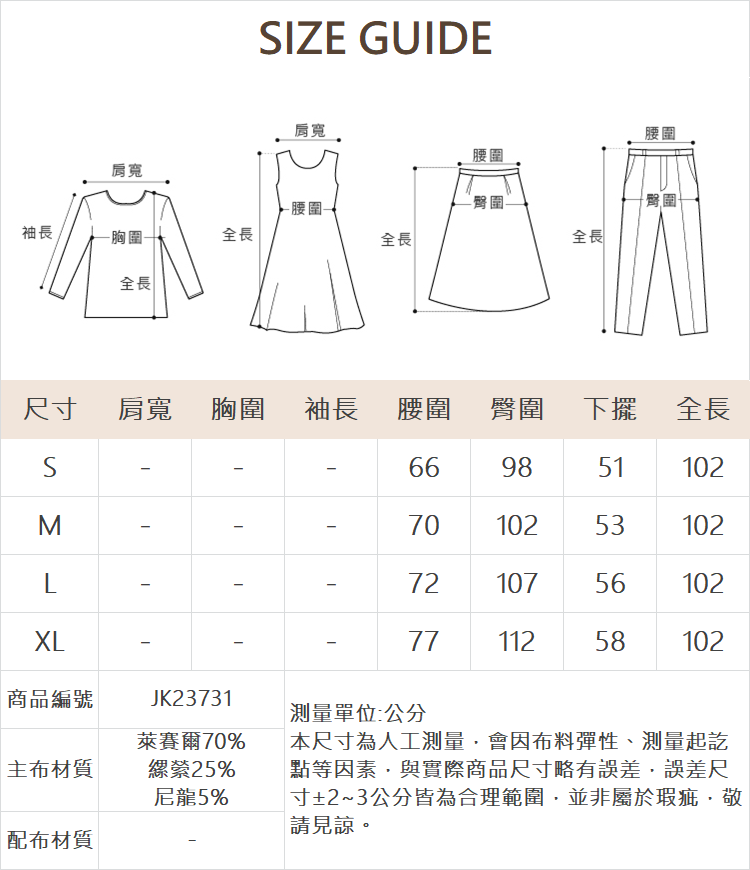 JOAN天然皺混紡寬褲