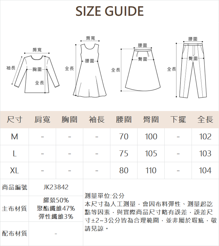 JOAN彈性仿麻直寬褲