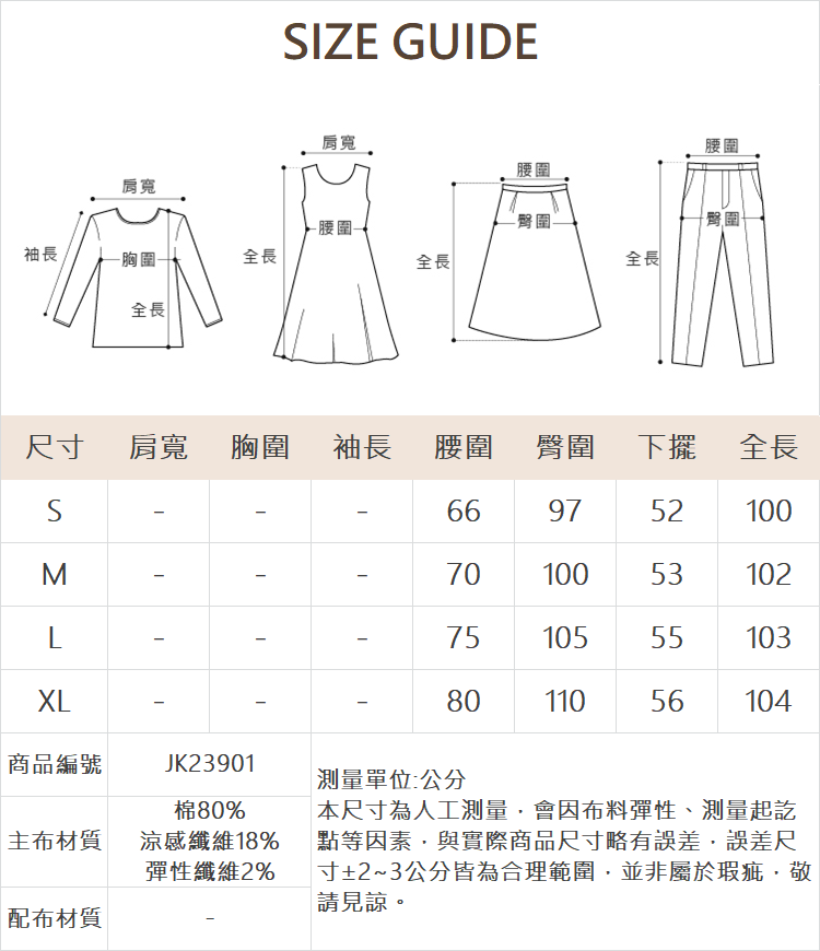 JOAN超彈力冰涼紗直寬褲