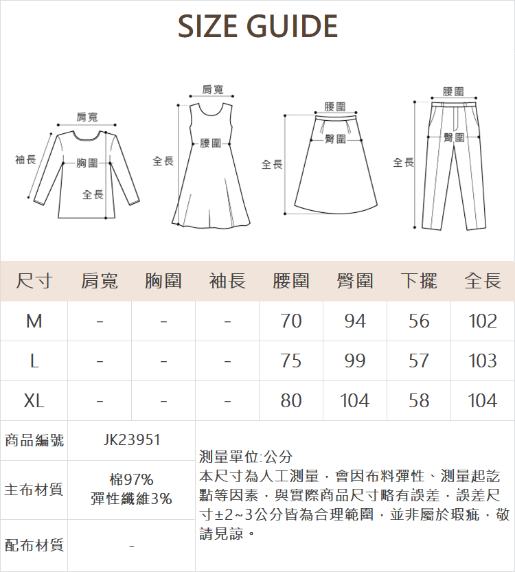 JOAN褲腳拆洗效果修身牛仔喇叭褲