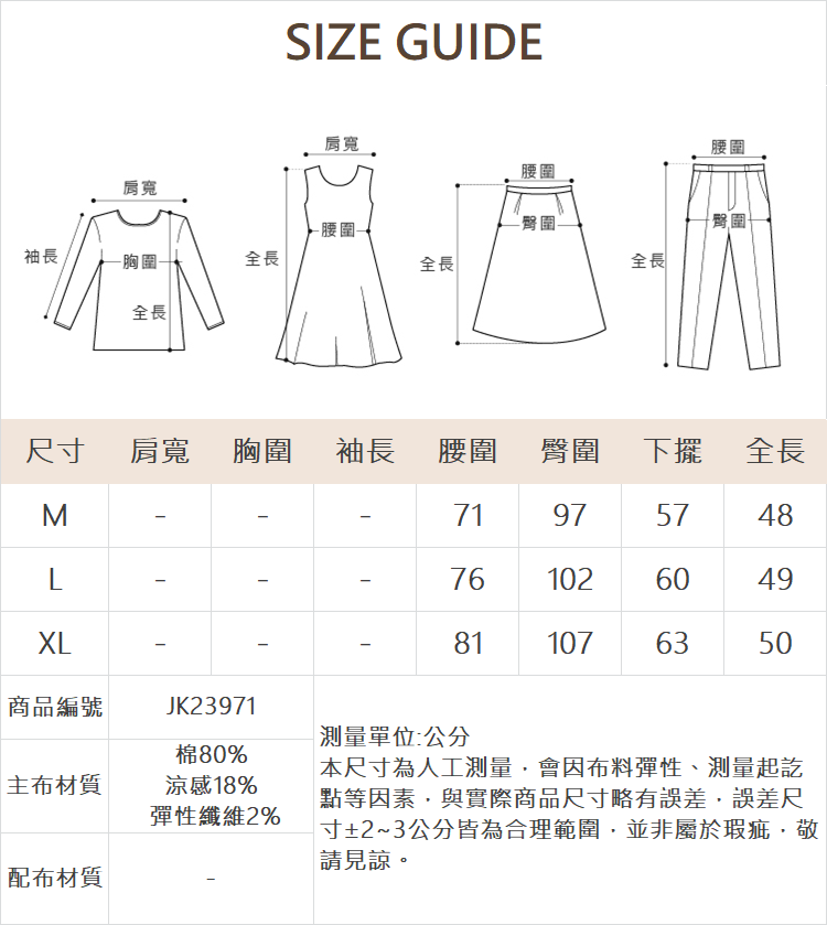 JOAN超彈力冰涼紗5分短褲