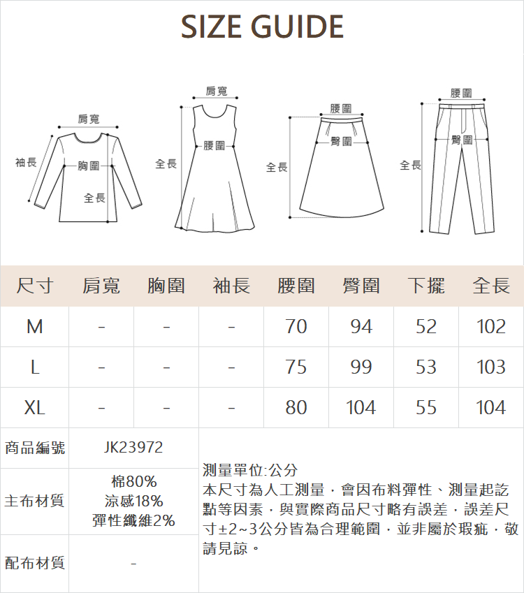 JOAN超彈力冰涼紗喇叭褲