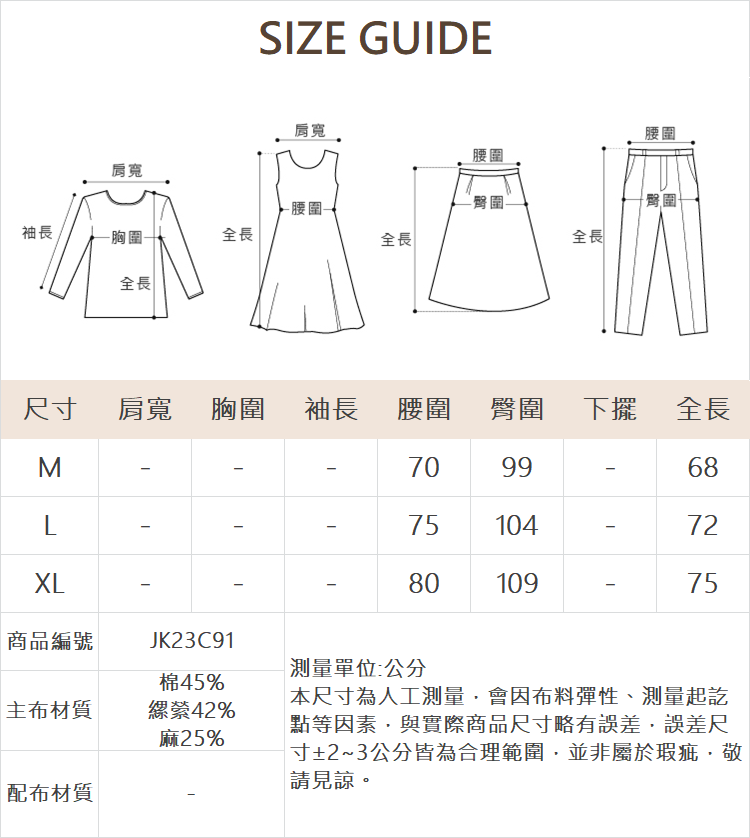 JOAN夏季涼爽麻混紡9分寬褲