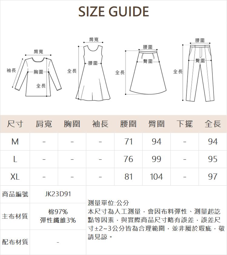 JOAN彈性棉俐落9分直筒褲