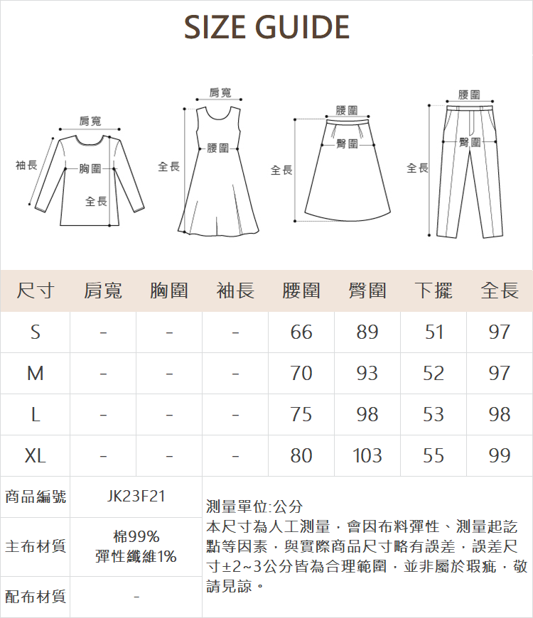 JOAN水洗牛仔9分長喇叭褲