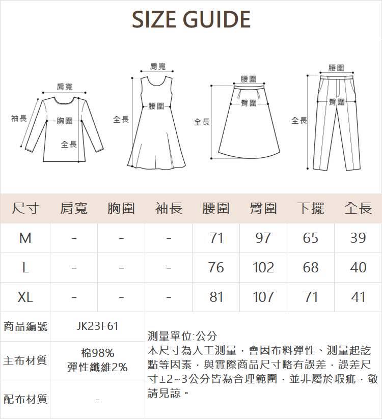 JOAN愛心鋁片裝飾牛仔短褲