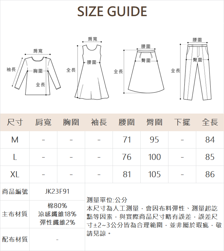 JOAN超彈力冰涼紗7分直筒褲