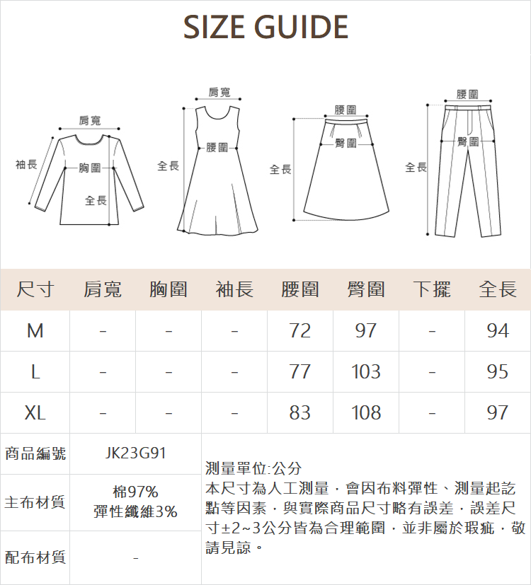 JOAN彈性棉質錐形褲