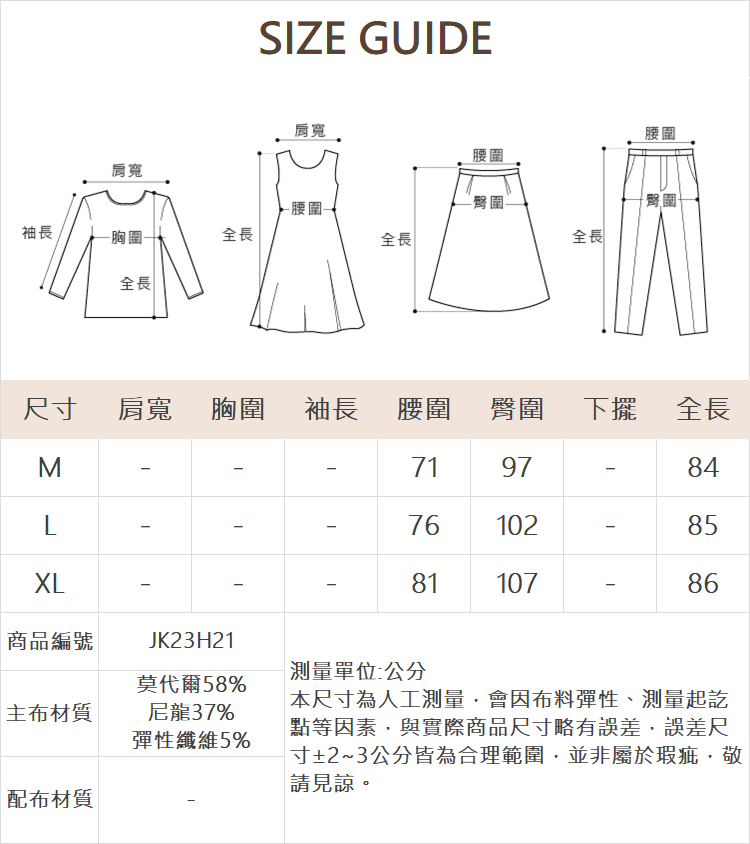 JOAN彈性俐落8分長寬褲