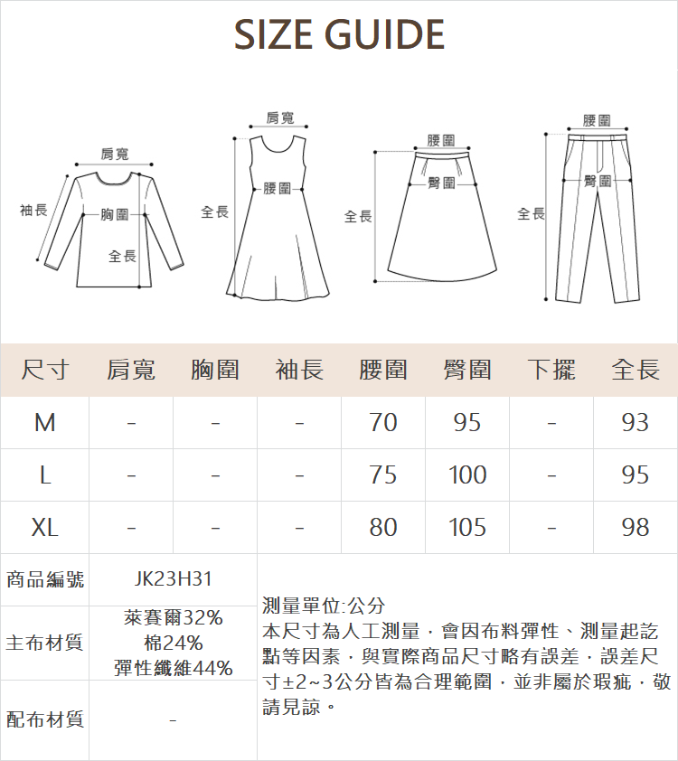 JOAN彈性職裝小喇叭褲