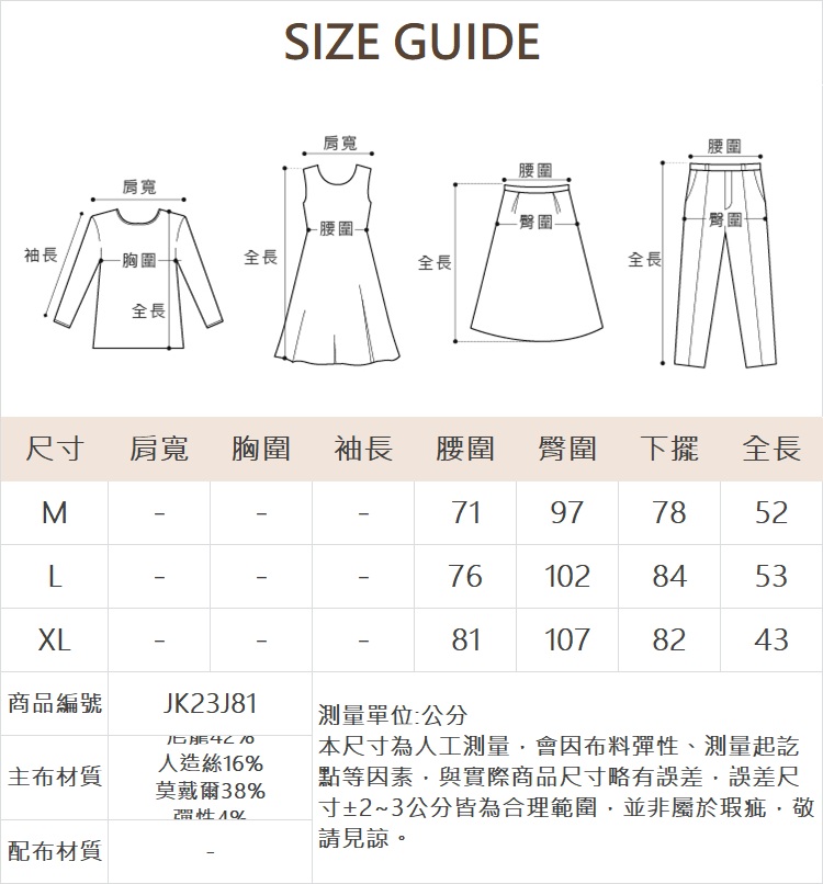 JOAN棉質彈性4分短褲