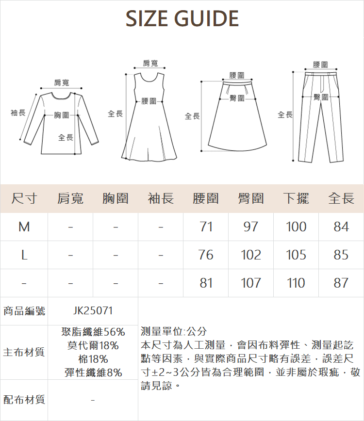 JOAN造型斜口袋彈性鉛筆裙
