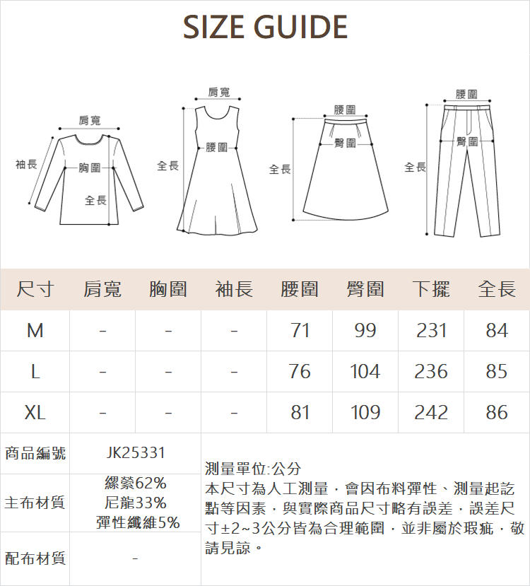 JOAN多片螺旋彈性長裙