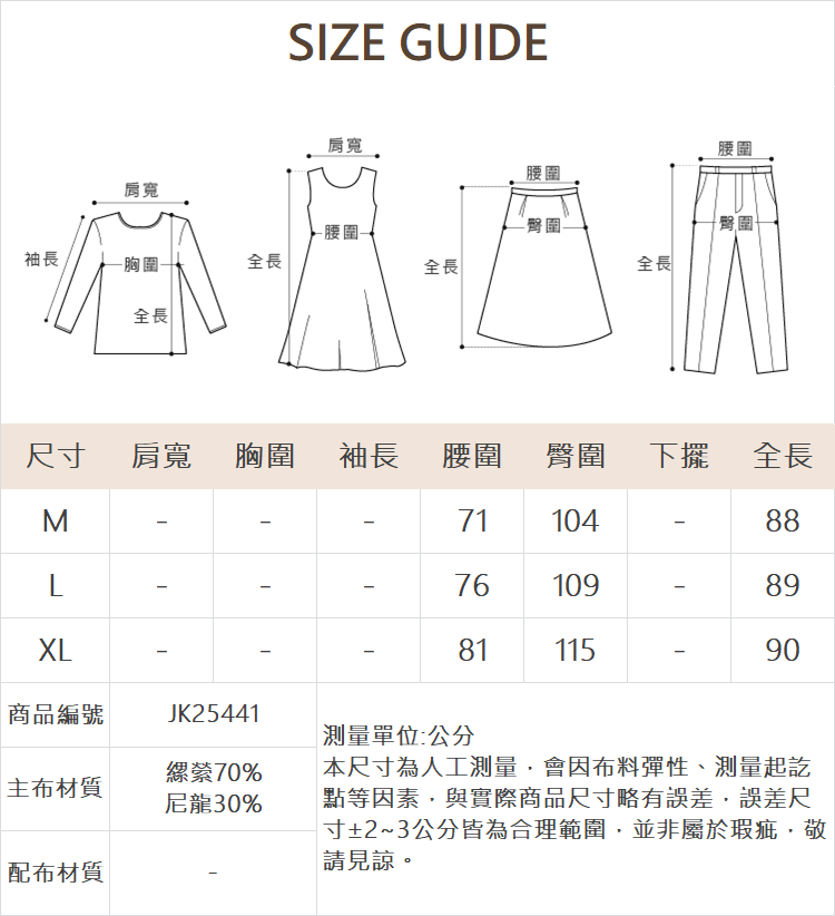 JOAN不對稱切接軟料多片裙