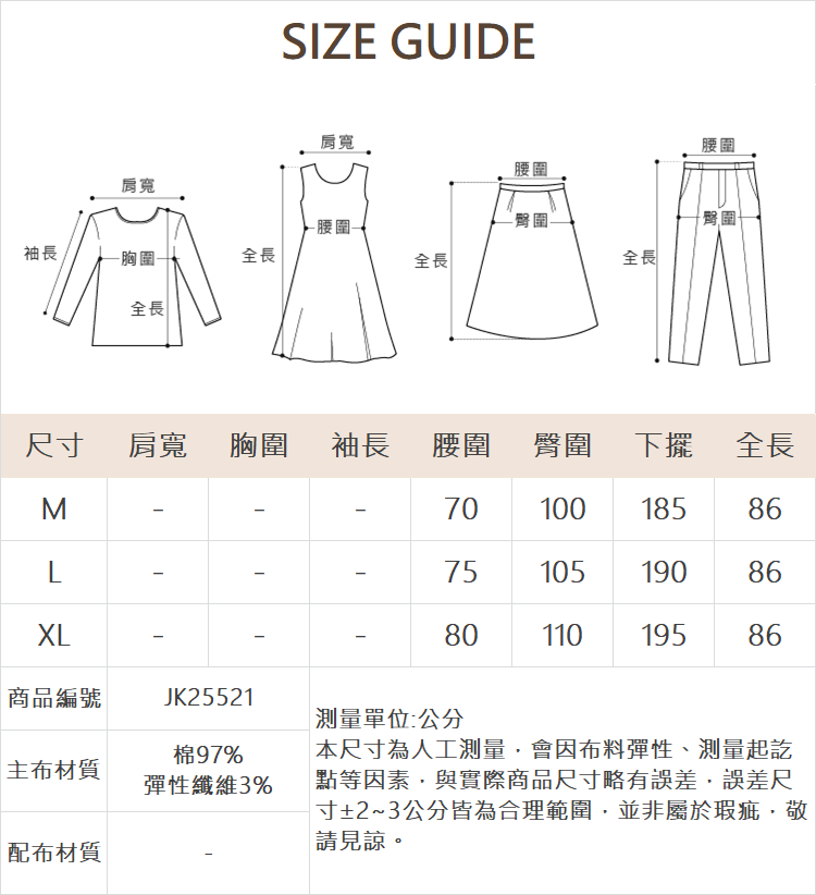 JOAN彈性棉質修身八片裙