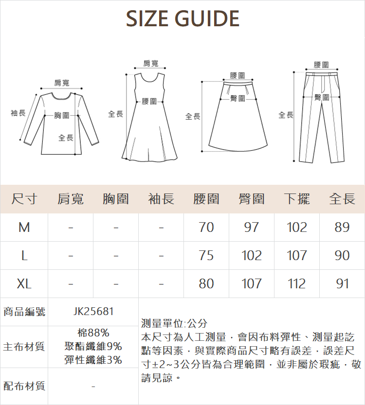 JOAN立體貼帶個性工裝鉛筆裙
