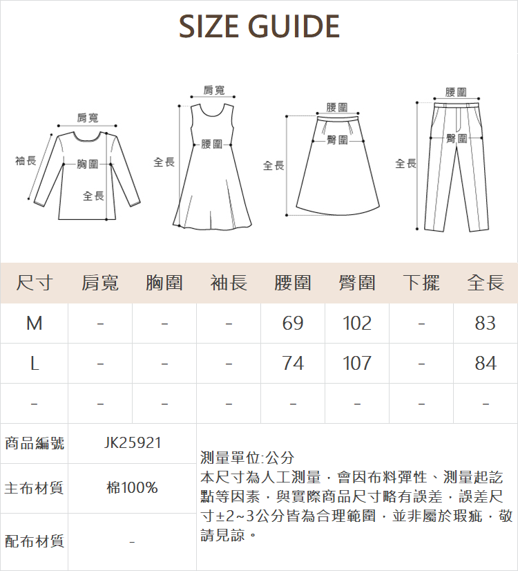 JOAN幾何蕾絲優雅鉛筆裙