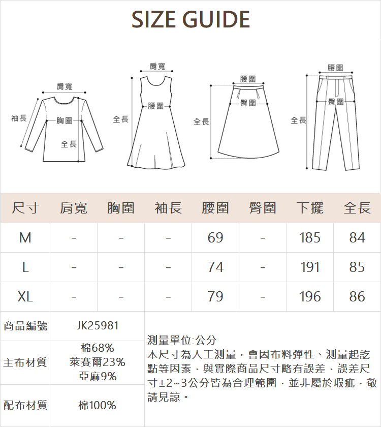 JOAN跳色線大口袋牛仔圓裙