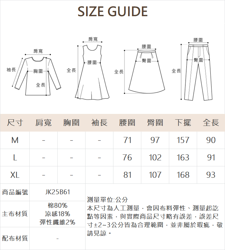 JOAN超彈力冰涼紗A字長裙