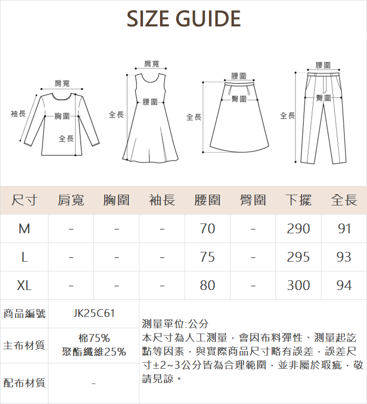 JOAN文藝條紋鬆緊蛋糕裙