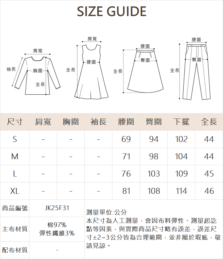 JOAN水洗效果彈性短裙