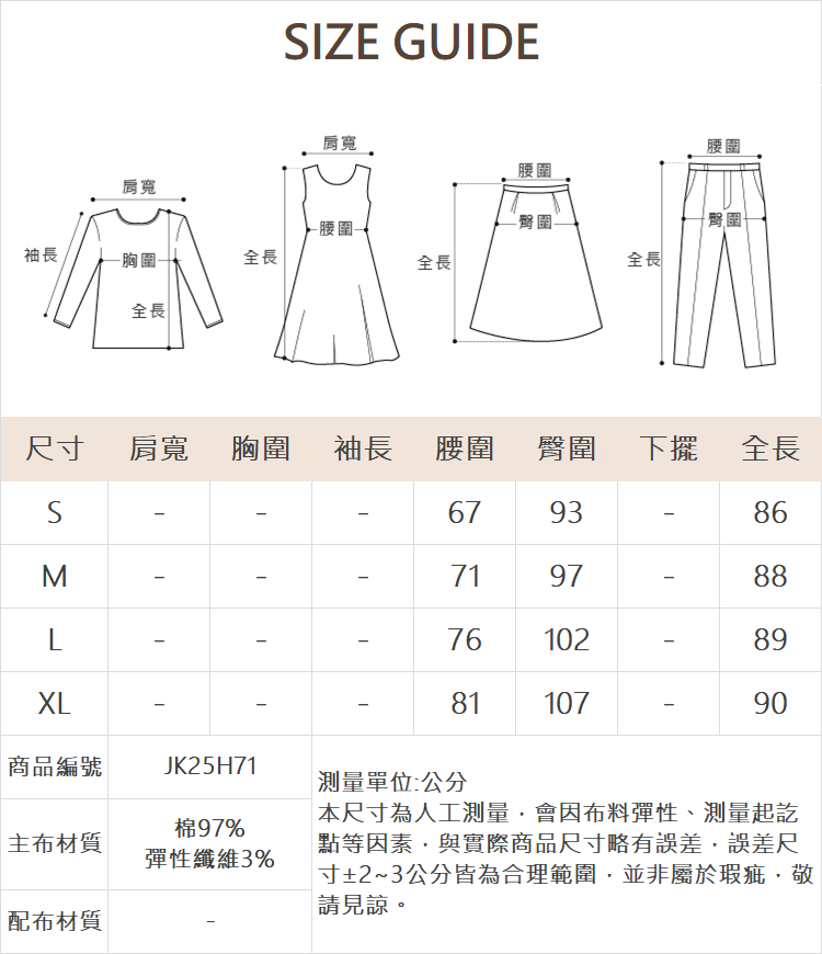 JOAN切線抽鬚造型A字休閒長裙