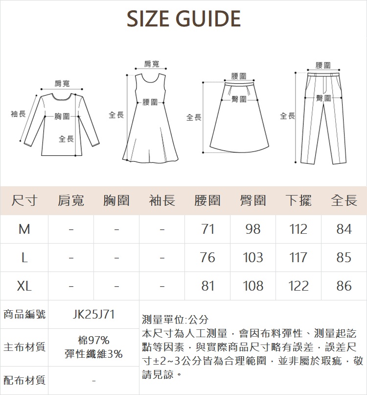 JOAN造型裙襬修身棉質裙