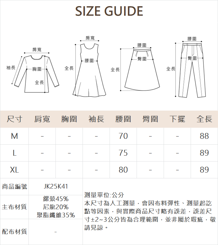 JOAN棉布底簍空蕾絲蛋糕裙