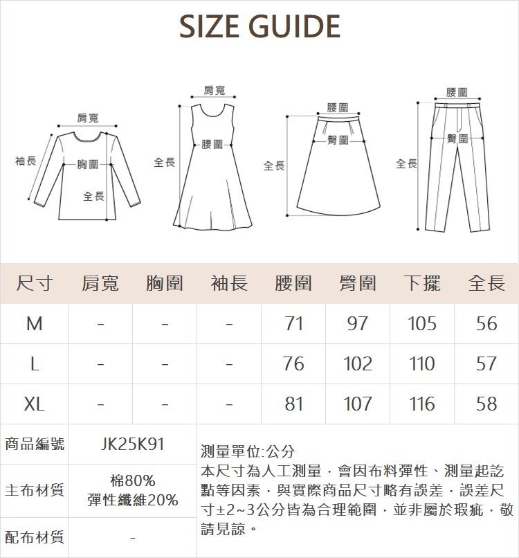 JOAN牛仔及膝台型裙