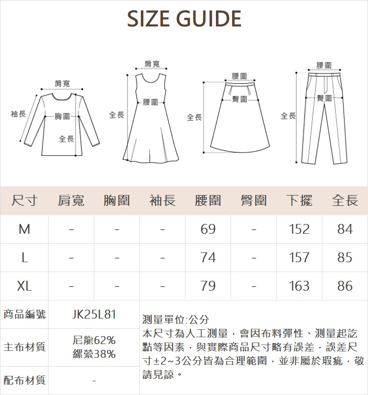 JOAN輕盈尼龍混紡花苞型兩穿裙