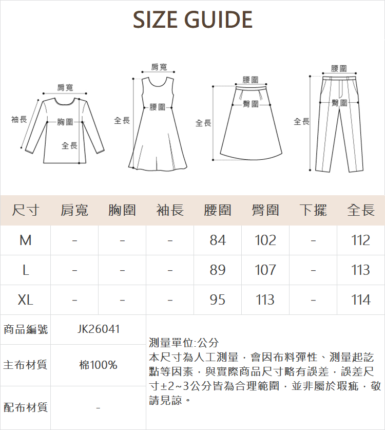 JOAN水洗星星圖騰牛仔吊帶裙