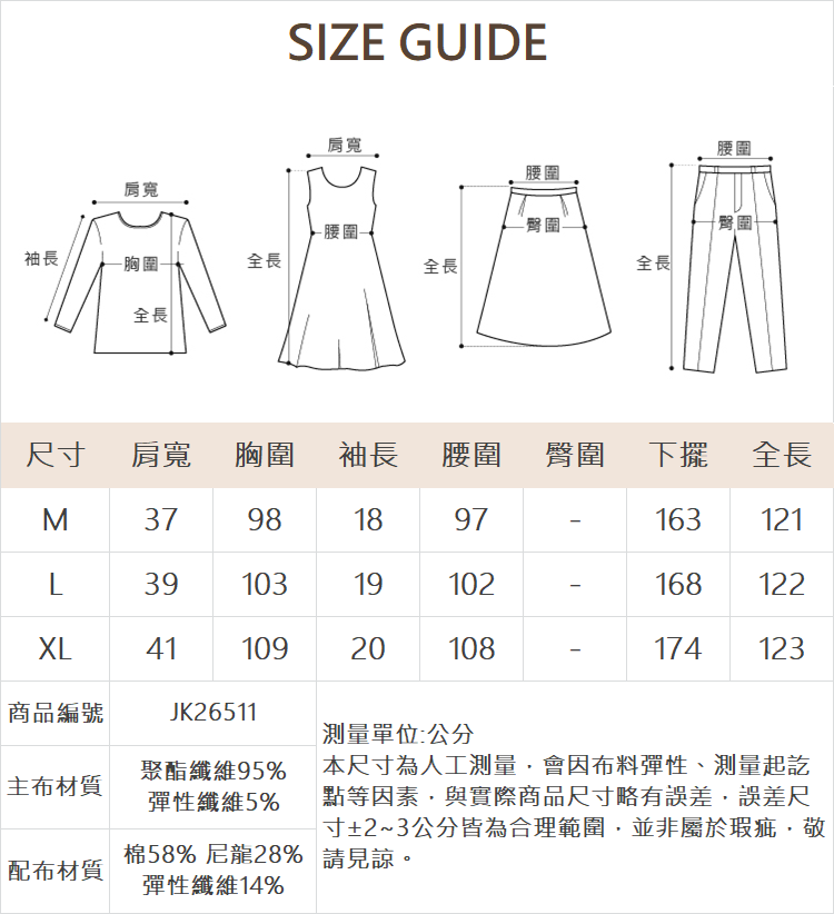 JOAN異素材拚色洋裝