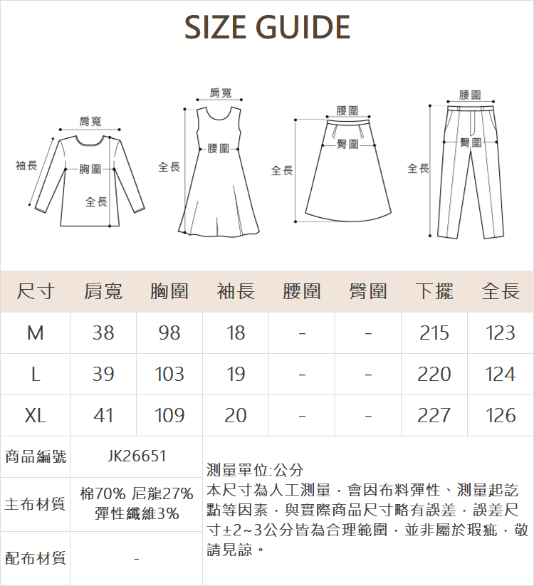 JOAN大口帶俐落傘擺抽腰洋裝