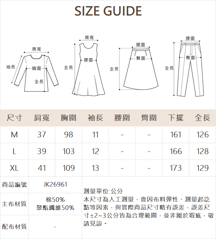 JOAN假兩件式排扣條紋洋裝