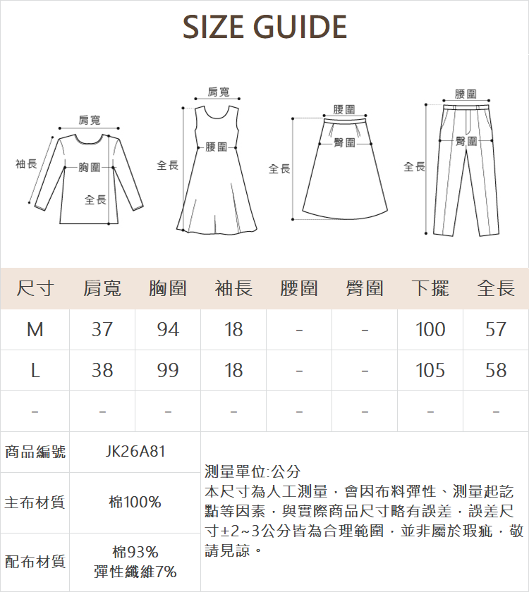 JOAN兩件式深V牛仔洋裝