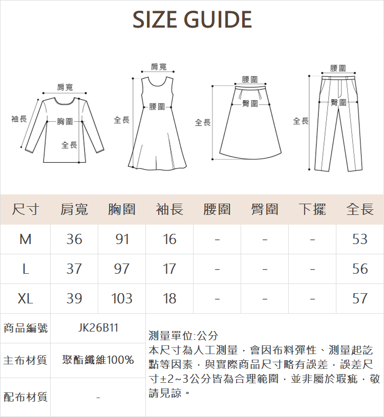 JOAN黑白剪影印花壓褶吊帶洋裝