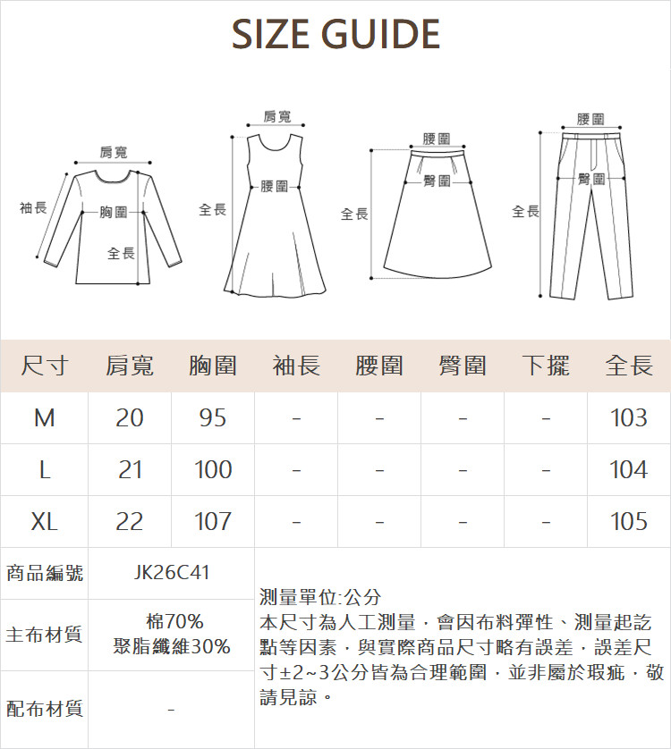 JOAN天絲肌理布繡花洋裝