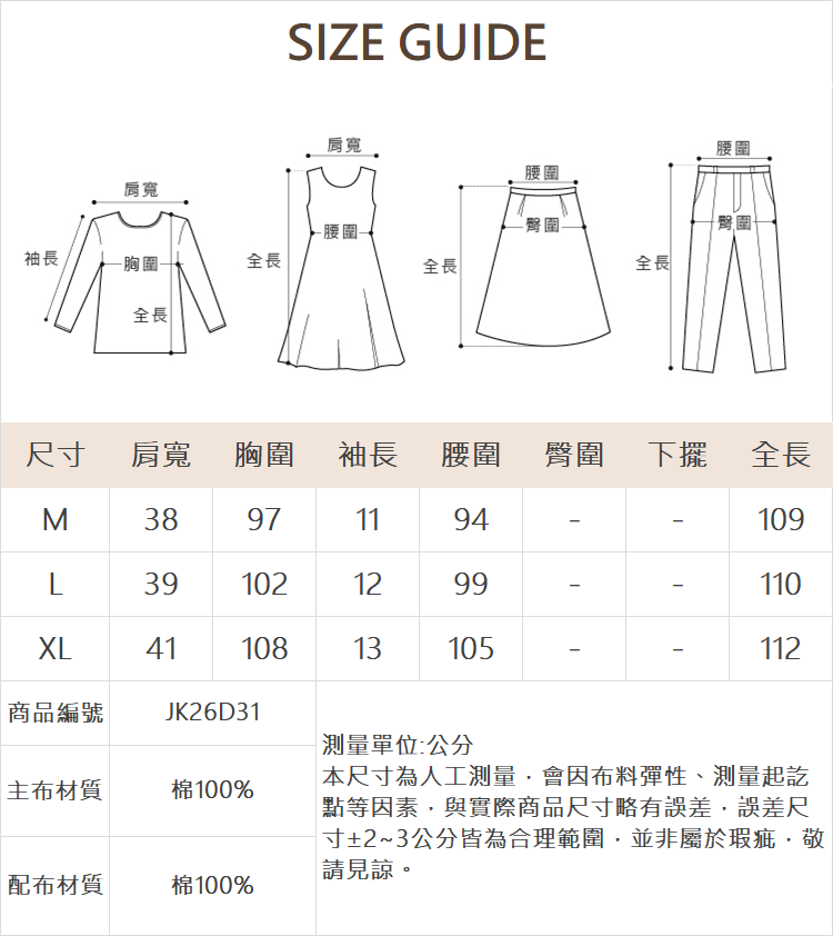 JOAN兩件式牛仔背心長洋裝