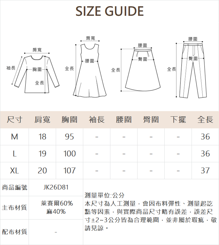 JOAN優雅排釦蛋糕裙洋裝